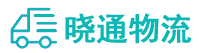 长沙到武安市物流公司